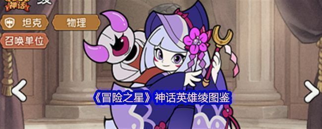 《冒险之星》中神话英雄绫的立绘形象，身披暗纹战甲，手持符咒长刃，眼神冷峻，背景为幽蓝色鬼火缭绕的战场