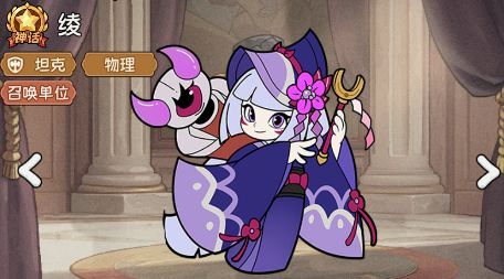 绫的角色属性面板截图，显示其高生命值、中等攻击力与攻速，防御属性突出