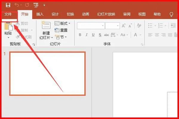 PowerPoint界面左上角的文件菜单按钮被鼠标指向，准备点击进入文件管理页面