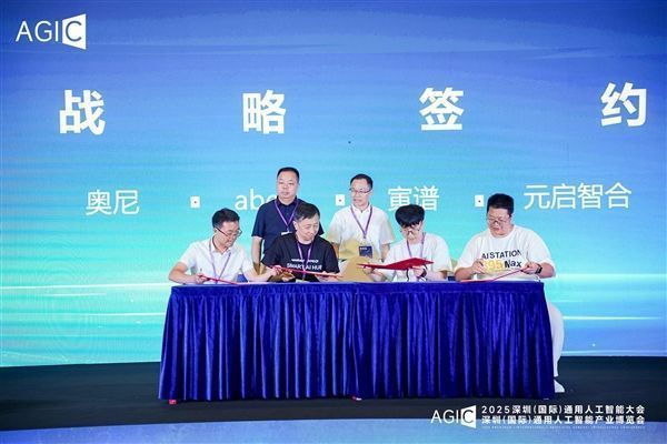 四家企业代表在发布会现场合影，背景为Smart AI Hub产品展示墙