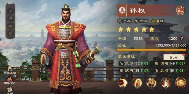 周瑜施法场景，手持羽扇，前方五支火箭划破夜空，地面燃起熊熊烈火