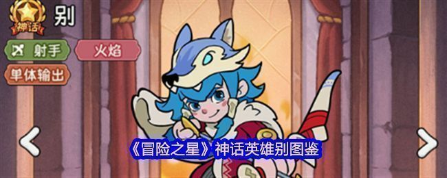 神话英雄露娜角色立绘，身披火焰纹饰战甲，手持长弓，眼神锐利，周身环绕炽热火焰特效