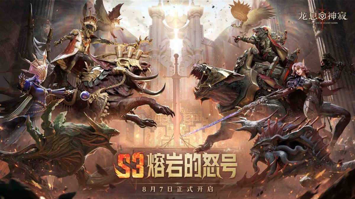 《龙息：神寂》S3赛季宣传图，展示多种魔宠环绕主角飞行的奇幻场景，背景为神秘海岛与高耸魔塔
