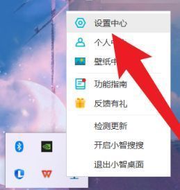 点击设置中心选项，进入功能配置页面