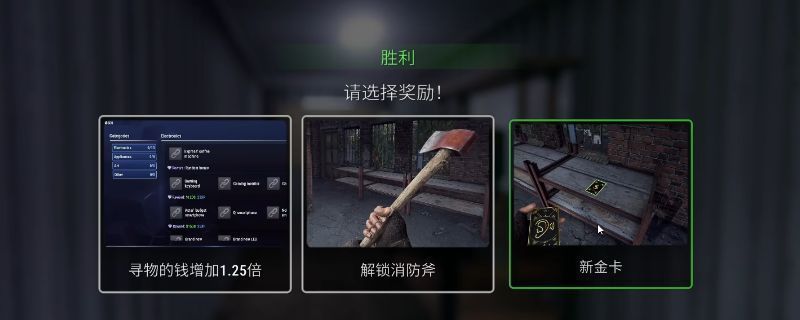 《犯罪模拟器》游戏界面截图，展示玩家角色在城市中策划犯罪行动，界面显示债务金额与目标地点