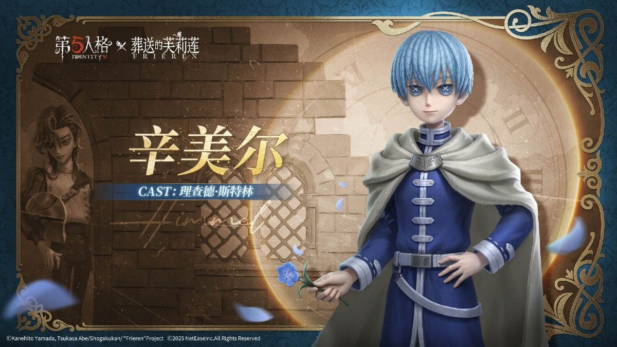 辛美尔联动时装展示，身披深色斗篷，手持魔法书，眼神坚定