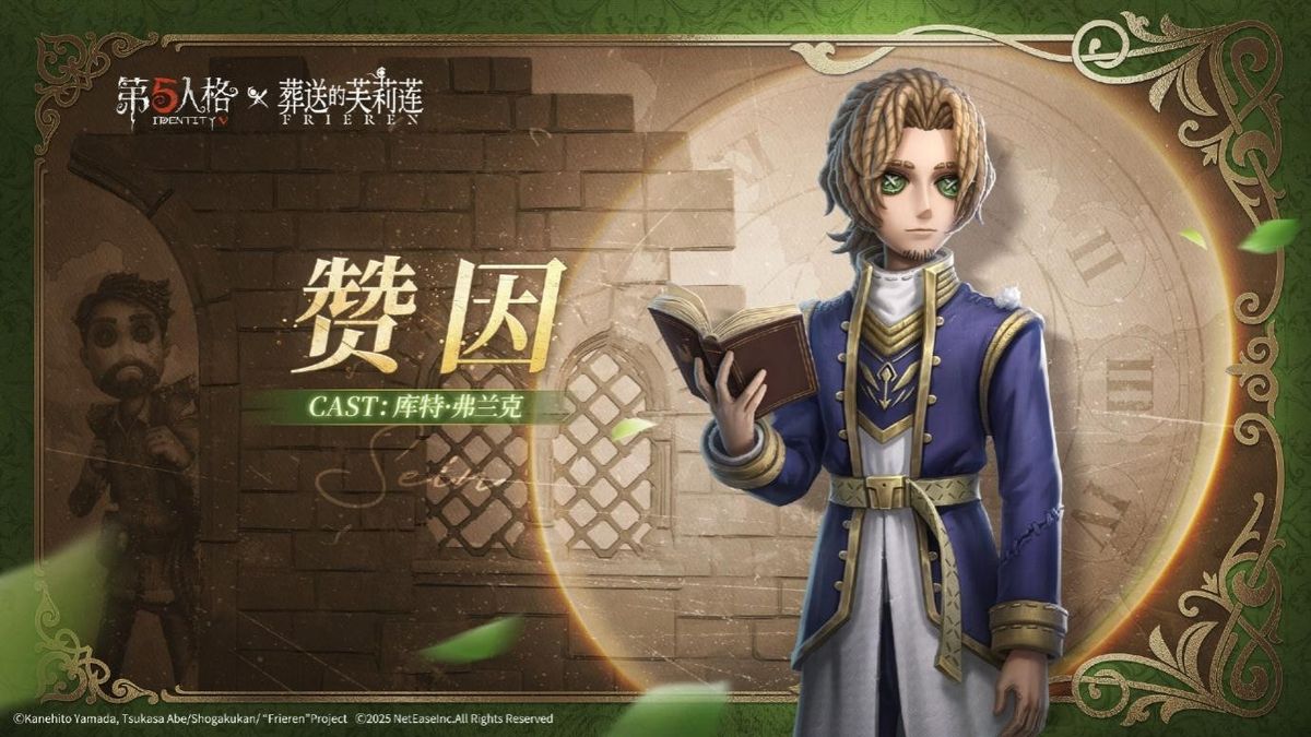 活动界面展示巡演进度条，奖励包含赞因时装、头像框与动作预览