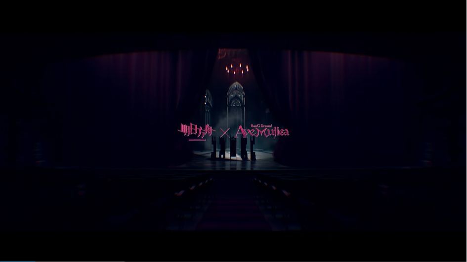 《明日方舟》与《Ave Mujica》联动PV宣传图，五位乐队成员身着演出服站在舞台中央，背景灯光璀璨，充满戏剧张力