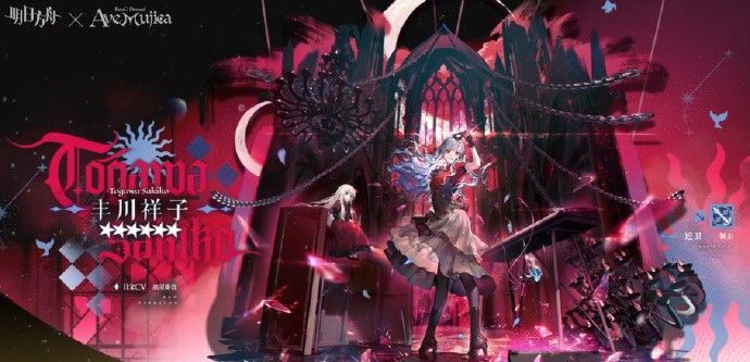 丰川祥子干员立绘，身穿黑色哥特风格礼服，眼神坚定地望向远方，背景为破碎的钢琴与玫瑰