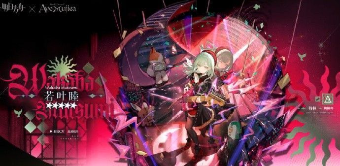 八幡海铃干员立绘，身穿银色短裙与长靴，手持贝斯站在月光下，气质冷峻