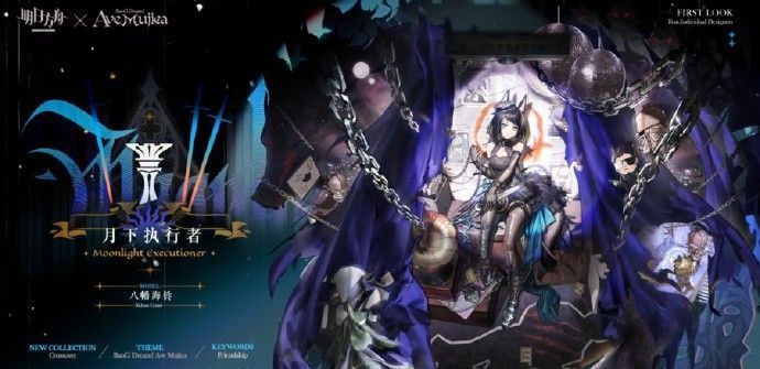 八幡海铃限定时装‘月下执行者’展示图，月光洒落，裙摆飘动，背景为破碎的时钟与音浪波纹