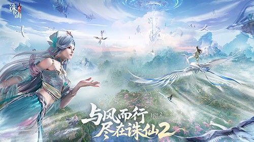 《诛仙2》剧情过场动画截图，画面中主角与陆雪琪并肩站立于青云殿前，背后是翻涌的劫云与远古图腾，氛围庄重神秘