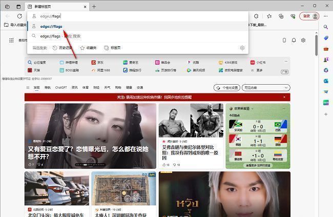 Edge浏览器地址栏中输入edge://flags指令的画面，界面清晰展示实验性功能入口