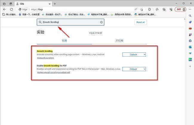 Edge实验功能页面中搜索Smooth Scrolling的界面，搜索框高亮显示