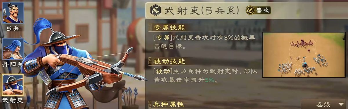 太史慈与孙尚香搭配阵容示意图，展示倒戈吸血与穿透叠加的协同效应