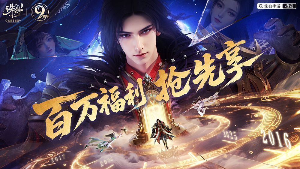 游戏内活动界面截图，展示‘同福闯天关’活动奖励，包括千机决法宝、绑元、符箓等，界面喜庆红金配色