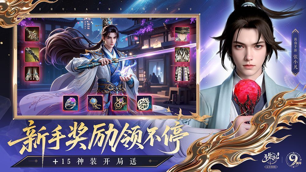 ‘寻宝探秘’活动奖池展示图，包含神品灵符、丹方、仙府家具与永久时装，画面绚丽夺目