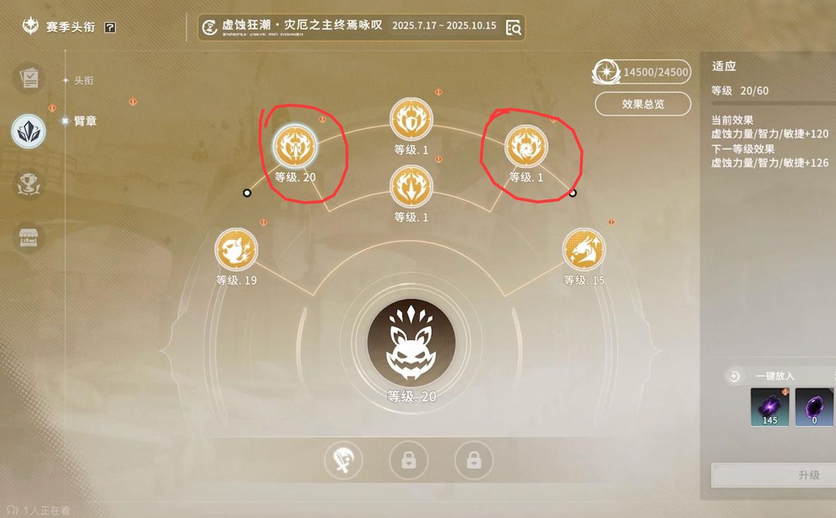 奶妈加点示意图，突出主属性与元素攻击节点