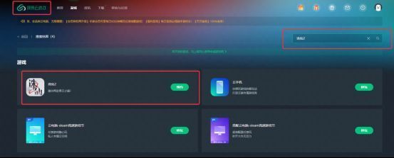 网易云游戏PC端界面截图，显示《诛仙2》秒玩入口及画质设置选项