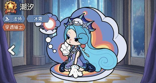 潮汐英雄合成界面展示，左侧为三件合成材料图标，右侧为合成后浮现的潮汐英雄头像