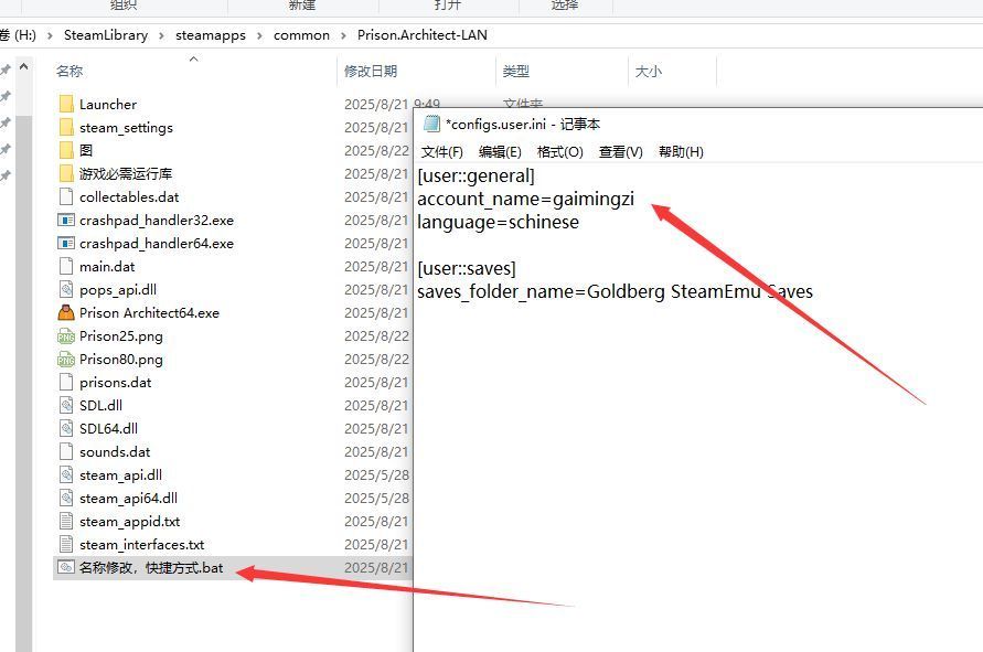 名称修改批处理文件编辑界面，显示account_name参数可自定义修改