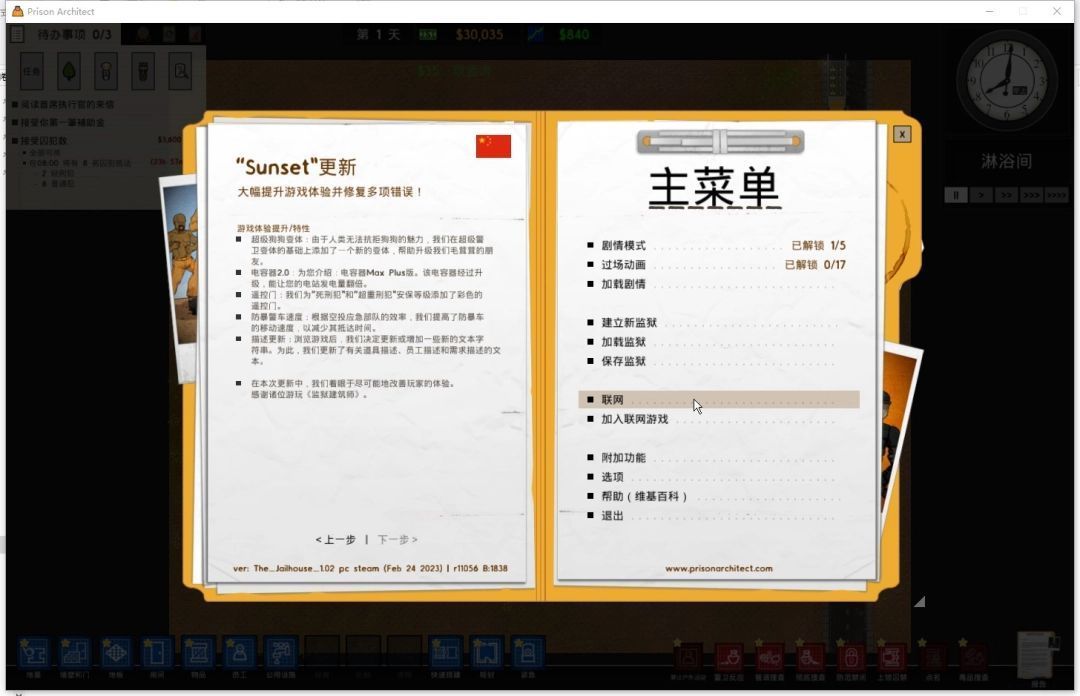 警卫持枪在走廊巡逻，囚犯在庭院活动的实时监控画面