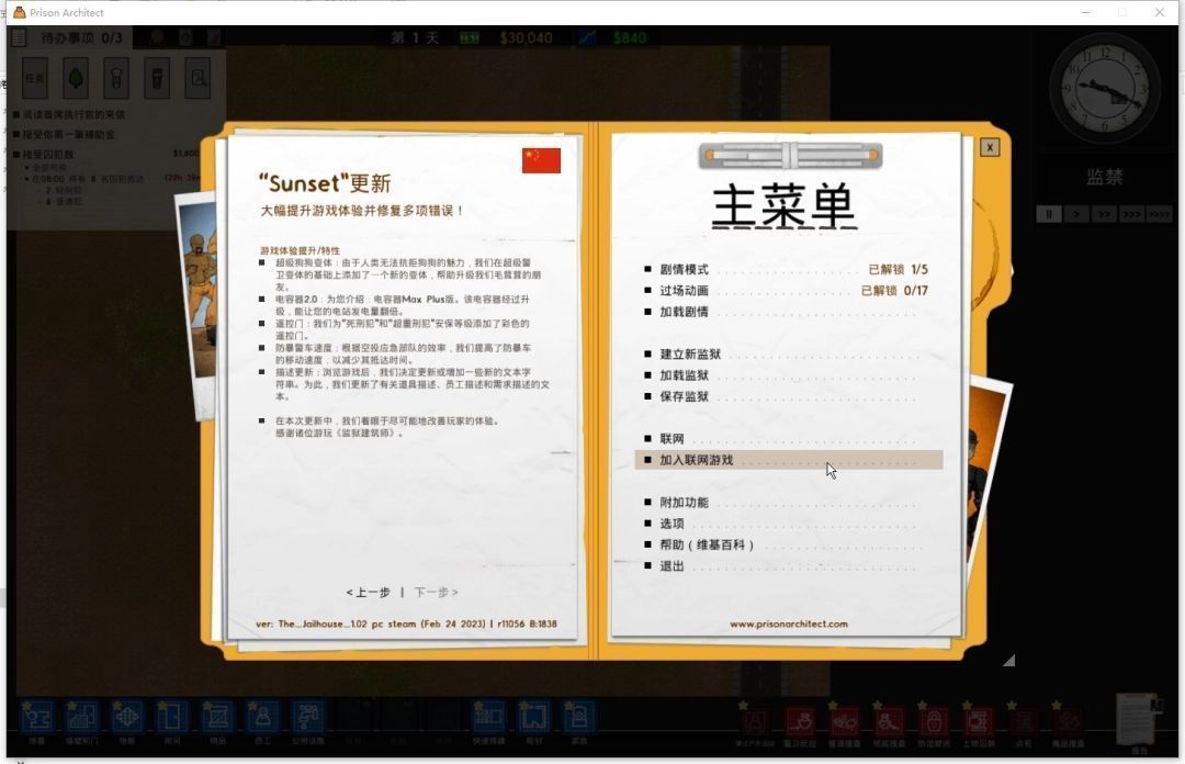囚犯暴动现场，警卫使用催泪瓦斯进行镇压