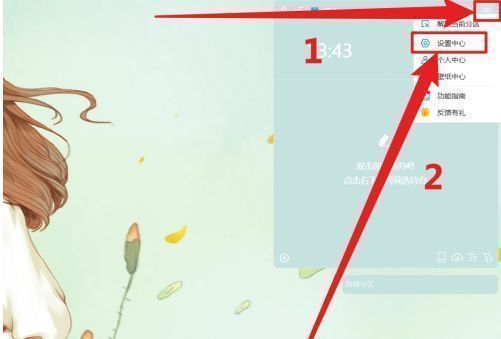 小智桌面右上角菜单栏展示，三条横线图标清晰可见，点击后可进入设置中心