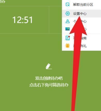 小智桌面主界面右上角菜单按钮与设置中心入口示意图