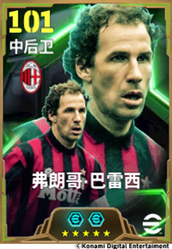 巴雷西身穿AC米兰6号球衣，高举欧冠奖杯，目光坚毅