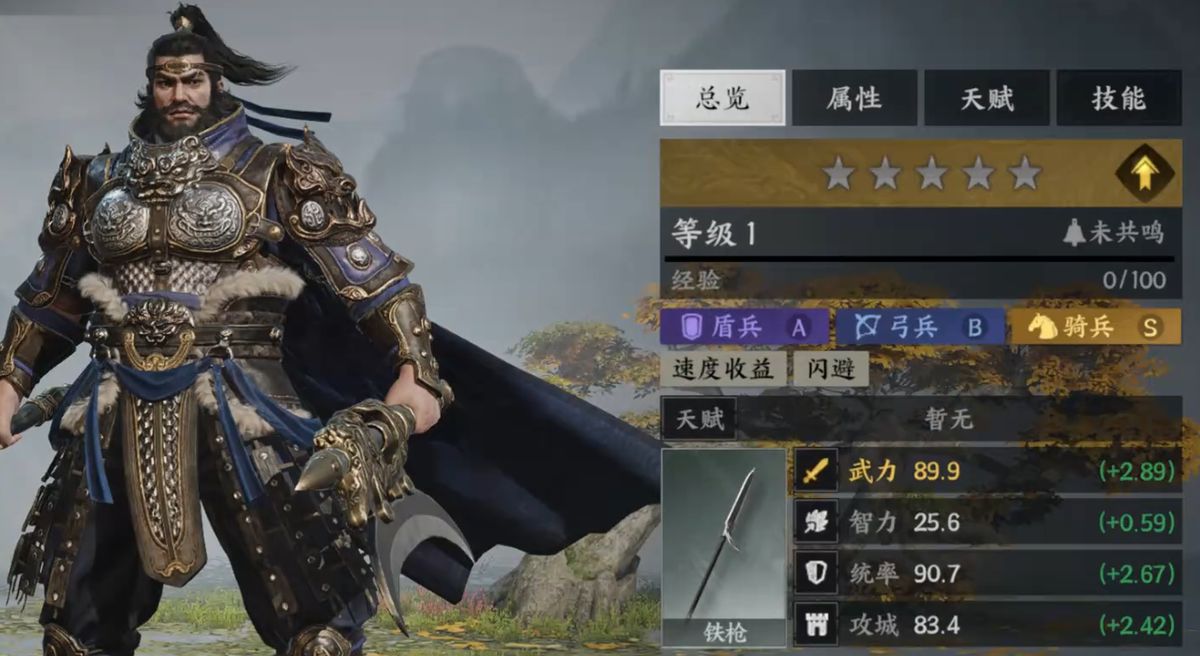 典韦天赋树界面展示，重点标注一骑当千、疾风迅雷、暴戾恣睢等关键天赋节点