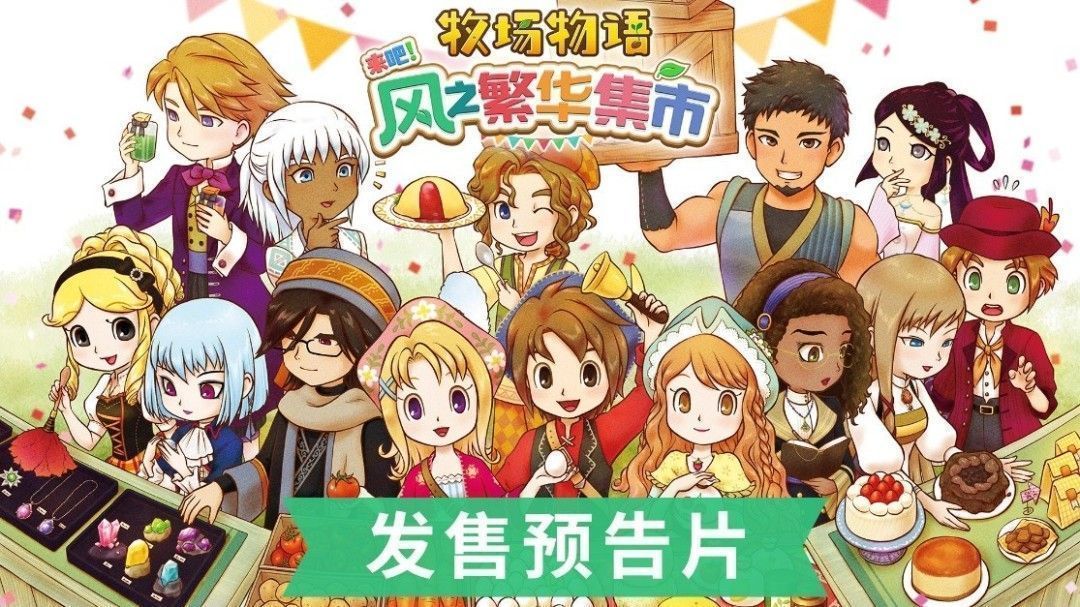 宣传影片截图，主角驾驶拖拉机穿过金黄色的麦田，远处有几只鸡在奔跑，天空中有飞鸟掠过，整体氛围宁静而美好