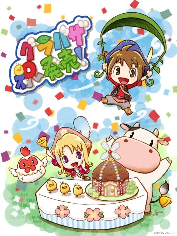 まつやまいぐさ绘制的纪念插画，主角与牛、羊、鸡等动物围坐野餐，孩子们在草地上玩耍，天空中飘着彩色气球