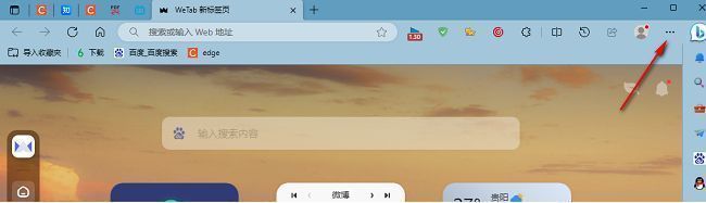 Edge浏览器右上角三个点菜单按钮界面展示
