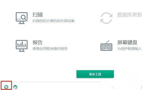 卡巴斯基主界面左下角齿轮设置图标特写，界面清晰显示可点击区域