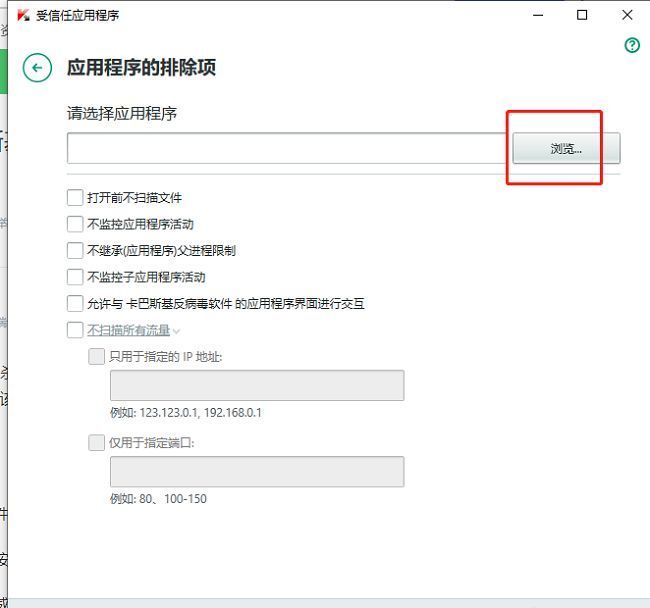 文件选择窗口中正准备打开某个应用程序的可执行文件