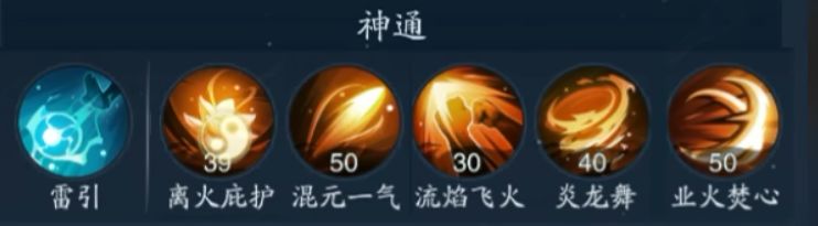 流焰飞火、炎龙舞、夜火焚心三技能并列展示，火焰特效密集，突出高爆发视觉