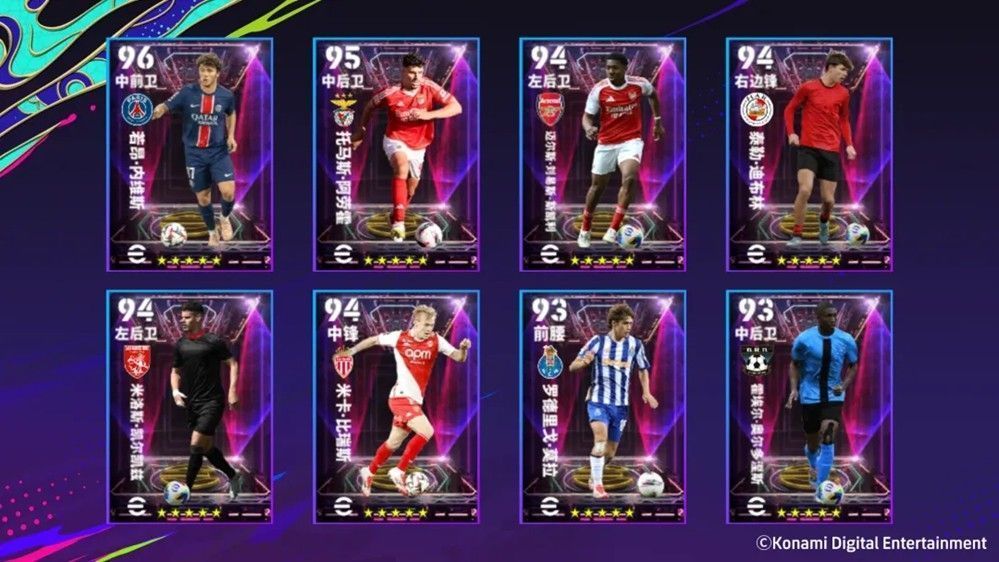 多名精选球员列队展示，背景为动态光影下的绿茵场与足球轨迹特效