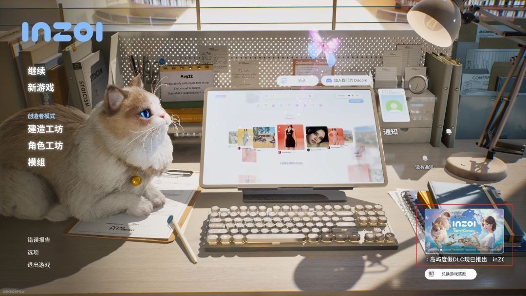 游戏主界面右下角显示DLC提示信息，界面清晰标注‘海岛假期’字样