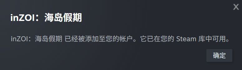 Steam页面中‘添加到库’按钮特写，鼠标悬停状态显示可点击