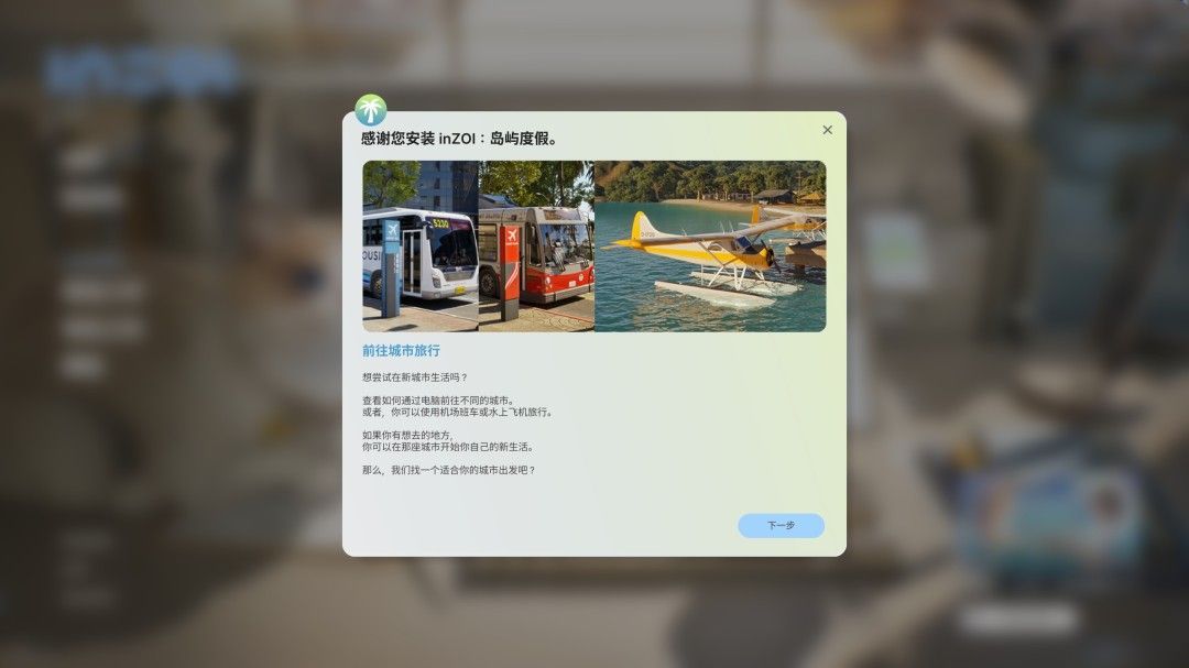 游戏中角色漫步在热带岛屿沙滩上，背景是碧海蓝天与椰子树，画面风格唯美