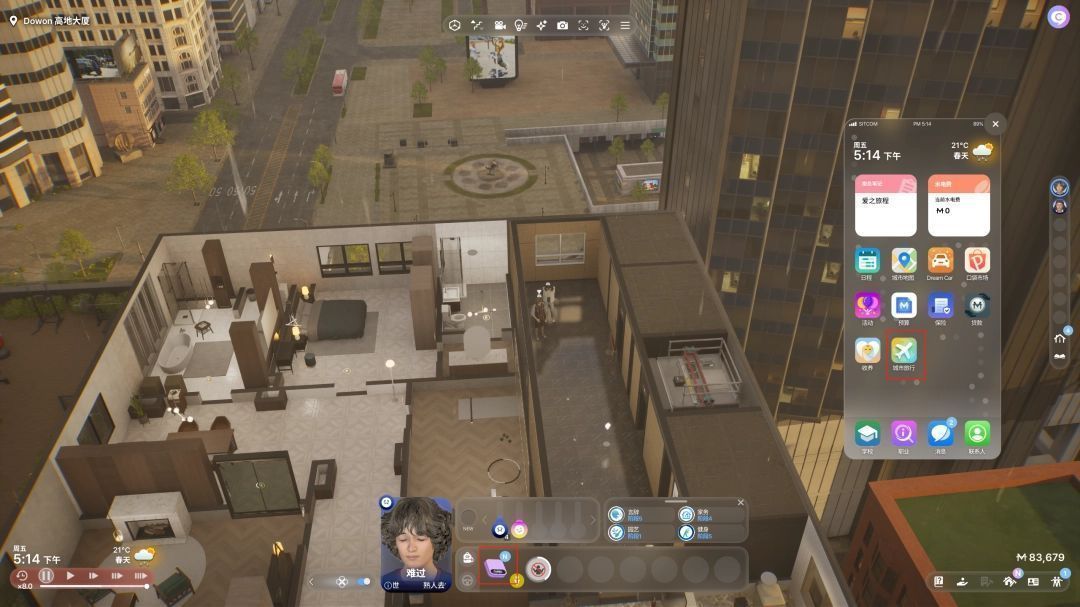 游戏中手机菜单界面清晰显示‘城市旅行’选项，背景为角色在家中使用虚拟设备的画面