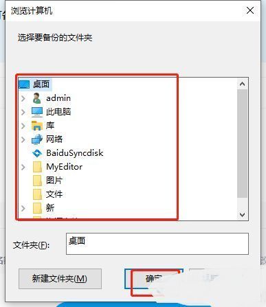 文件路径选择窗口弹出，展示微信文件夹目录结构