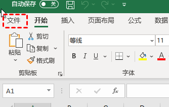 Excel界面左上角文件菜单点击示意图，展示进入文件管理页面的操作入口