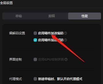 编解码设置部分高亮显示，启用硬件加速编码选项前的勾选框已被取消，设置已保存