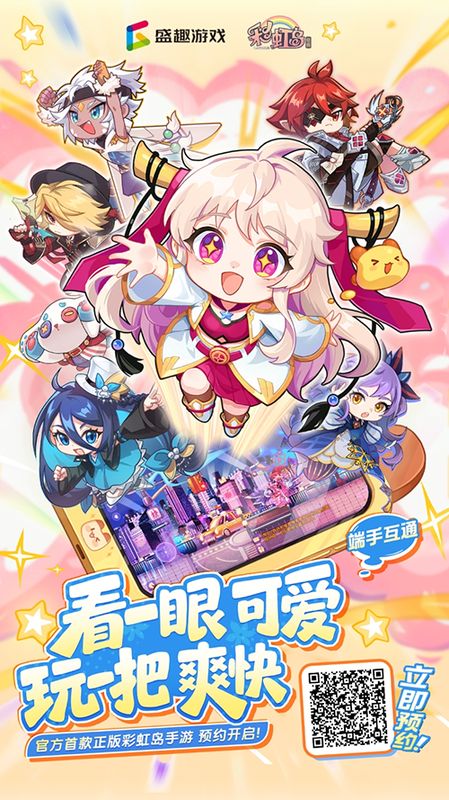 《彩虹岛：经典》主创团队与玩家代表合影，背景为巨型游戏LOGO，气氛庄重而温馨