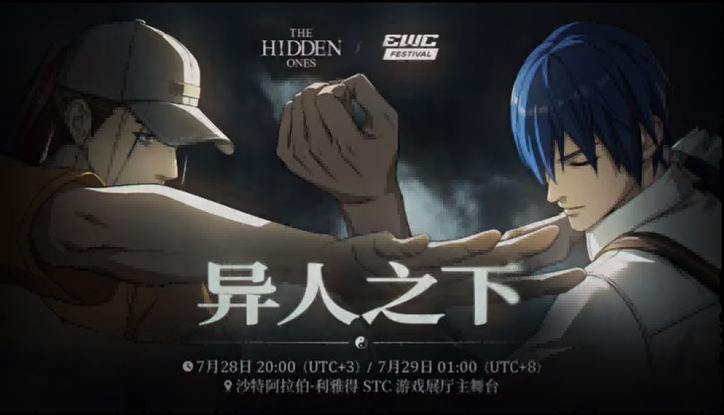 《异人之下》在沙特电竞世界杯现场的主舞台展示画面，大屏播放游戏战斗场景，现场观众热烈鼓掌