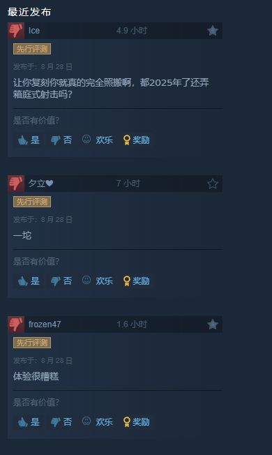 游戏运行时性能监控界面截图，显示显卡使用率剧烈波动，帧率曲线不稳