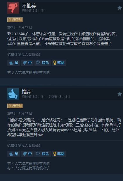 游戏剧情对话场景截图，角色面部表情生硬，口型与语音不同步