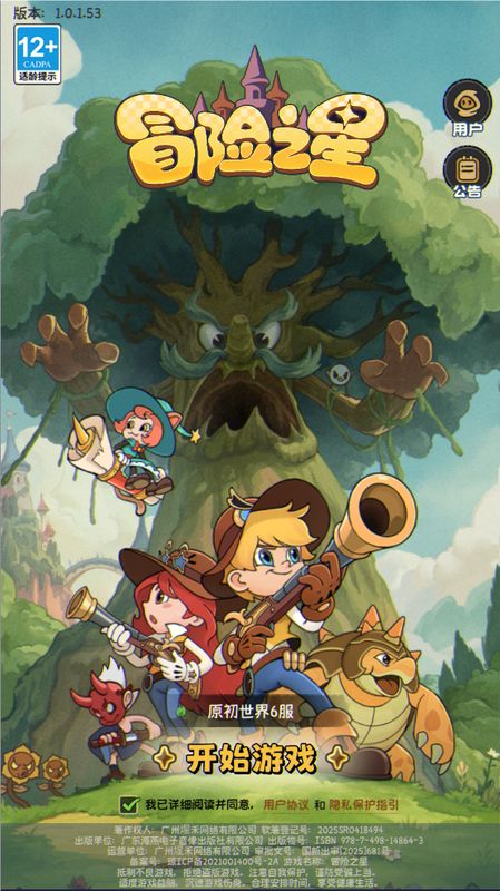 《冒险之星》时装系统界面，展示三件相同时装激活特效，角色周身环绕光芒